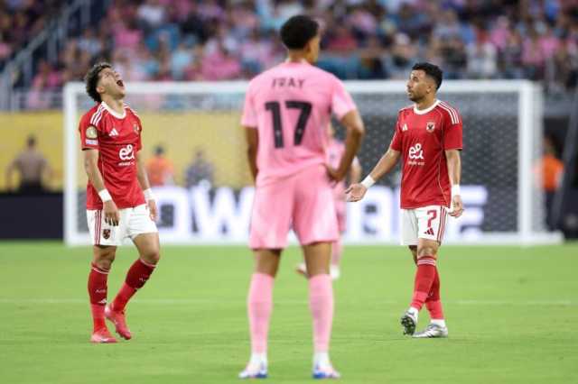 أولى مواجهتهما في البطولة.. تعادُل الأهلي المصري وإنتر ميامي الأمريكي سلبيًا في “كأس العالم للأندية”
