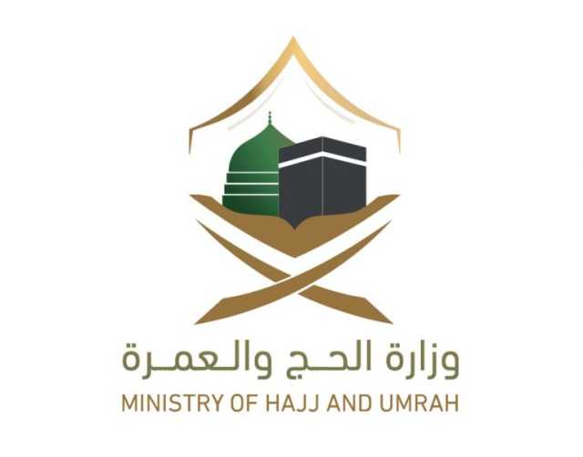 أوقفت نشاطها وسيّلت ضماناتها البنكية.. “الحج” تعاقب 7 شركات عمرة لإخلالها بخدمات النقل المقدمة للمعتمرين