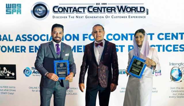 صندوق تنمية الموارد البشرية يتوج بجائزتين في خدمة العملاء على مستوى الشرق الأوسط وأوروبا وجنوب أفريقيا