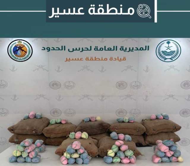 دوريات حرس الحدود بمنطقتَي عسير وجازان تُحبط تهريب 320 كلجم من نبات القات المخدر