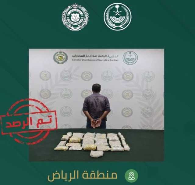 “مكافحة المخدرات” بمنطقتَي الرياض وجازان تحبط ترويج مواد مخدرة متنوعة