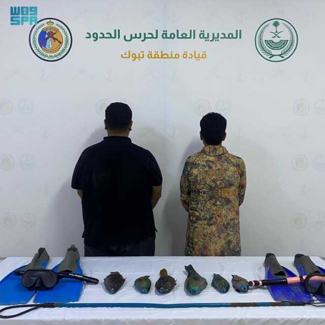 حرس الحدود بمنطقة تبوك يضبط مواطنين مخالفين للائحة الأمن والسلامة لمزاولي الأنشطة البحرية في المملكة