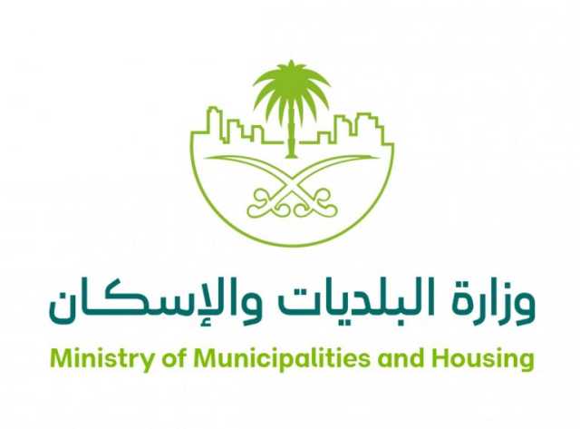 دعت للإبلاغ عن جميع المخالفات.. “البلديات والإسكان” تُشدّد على الالتزام باشتراطات المستودعات والمخازن