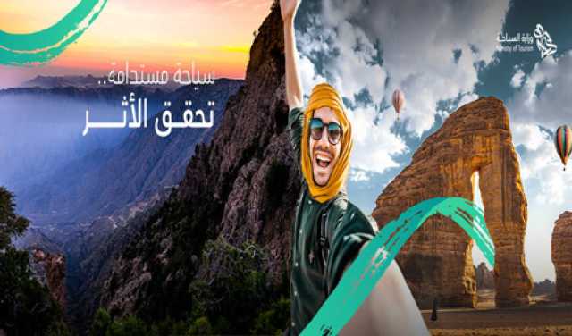 بما يقدر بـ49.4 مليار ريال.. نمو قياسي في إنفاق الزوار القادمين من خارج المملكة بنسبة 9.7 % خلال الربع الأول من 2025