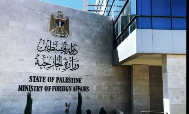 “الخارجية الفلسطينية” تطالب المجتمع الدولي باتخاذ ما يلزم لوضع حد لجرائم المستوطنين