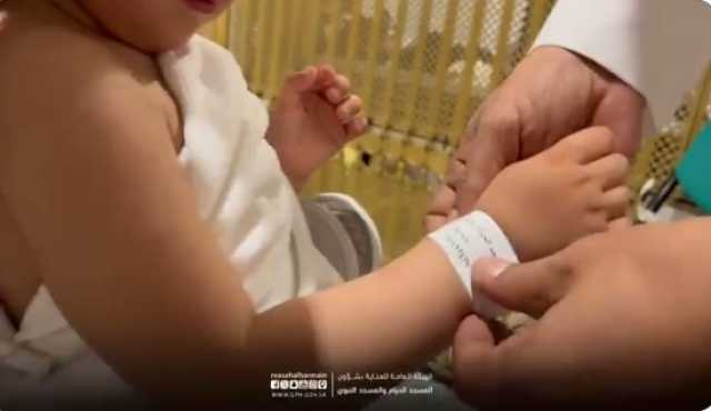“العناية بالحرمين” توفر سوارًا ذكيًا للأطفال وكبار السن وذوي الإعاقة في المسجد الحرام