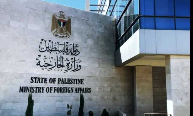 “الخارجية الفلسطينية” ترحب بإعلان الرئيس الفرنسي الاعتراف بالدولة الفلسطينية سبتمبر المقبل