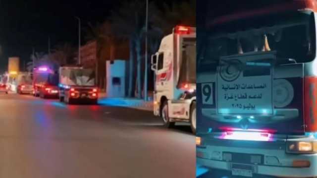 “الهلال الأحمر المصري” يُسيّر شاحنات مساعدات إنسانية عاجلة إلى قطاع غزة