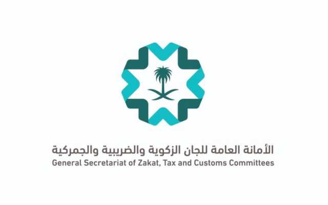 رفعًا لمستوى الوعي وتعزيزًا للشفافية.. “أمانة اللجان الزكوية” تنشر مجموعة من مدونات القرارات الصادرة عن اللجان الضريبية لعام 2024