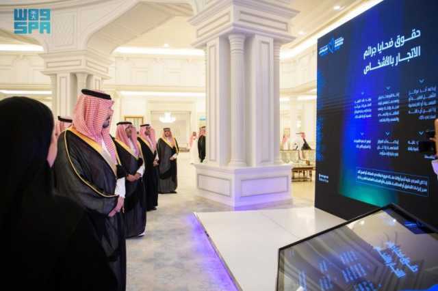 أمير منطقة المدينة المنورة يرعى فعاليات اليوم العالمي لمكافحة الاتجار بالأشخاص
