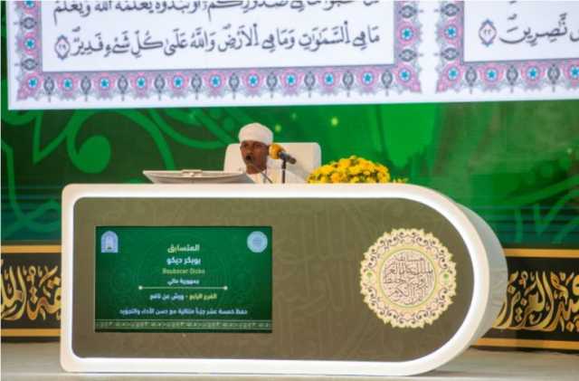 لجنة تحكيم مسابقة الملك عبدالعزيز الدولية تستمع لتلاوات المتسابقين
