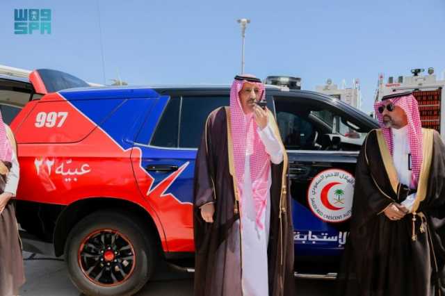 أمير الباحة يدشّن مركبة التدخل السريع “عبيّة” لتعزيز سرعة الاستجابة للحالات الطارئة