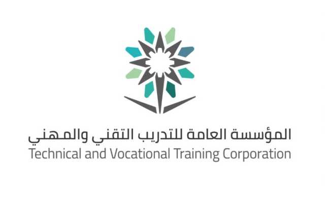 “التدريب التقني” تطلق منصة للتدريب الإلكتروني بالكليات والمعاهد التقنية على مستوى المملكة