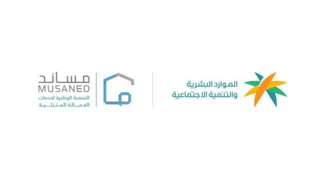 الموارد البشرية: ضبط 37 مكتب استقدام لمخالفتها قواعد ممارسة الاستقدام