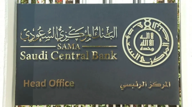 نمو التسهيلات المالية المُقدَّمة للمنشآت المتوسطة والصغيرة بنسبة 37 % على أساس سنوي بنهاية الربع الثاني من 2025