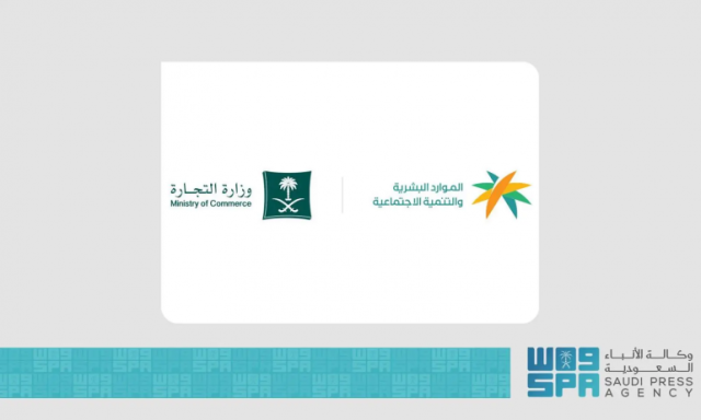 بالشراكة مع وزارة التجارة.. “الموارد البشرية”: بدء المرحلة الأولى من توطين المهن المحاسبية بالقطاع الخاص