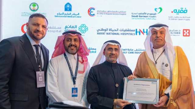  حضور لافت للمركز الطبي الدولي في ملتقى الصحة العالمي الثامن بالرياض