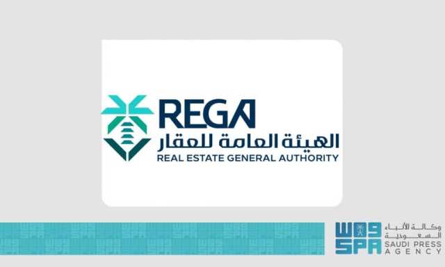 “العقار”: تنفيذ 36 جولة رقابية على 269 منشأة عقارية بمختلف مناطق المملكة خلال أكتوبر 2025