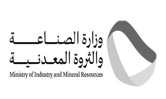 تحت شعار “دفع التصنيع الشامل”.. المملكة تستضيف المؤتمر الوزاري الحادي عشر للدول الأقل نموًّا (LDCMC11) 22 نوفمبر الجاري