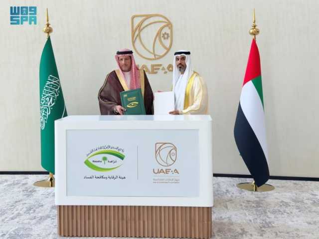 المملكة والإمارات توقعان مذكرة تفاهم في مجال منع الفساد