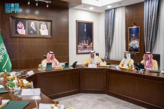 نائب أمير مكة يرأس اجتماعًا مع الجهات المعنية لمتابعة جاهزية منظومة الحج