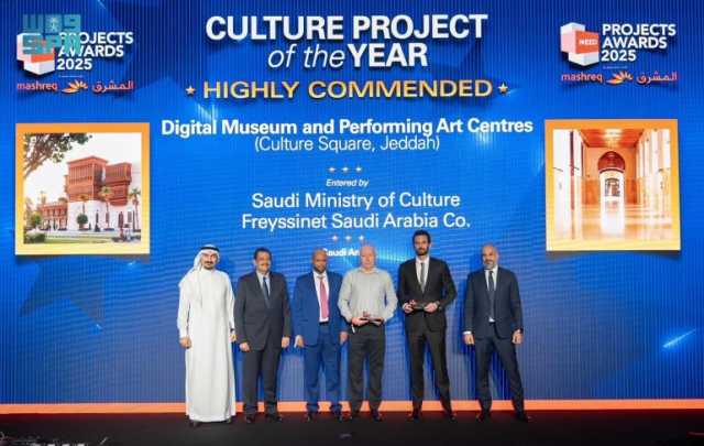 وزارة الثقافة تحصد جائزة أفضل مشروع ثقافي في السعودية لعام 2025 عن “ميدان الثقافة” بجدة التاريخية