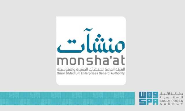 صرف أولى دفعات مبادرة “استرداد” بنسختها الثانية لدعم المنشآت الصغيرة والمتوسطة