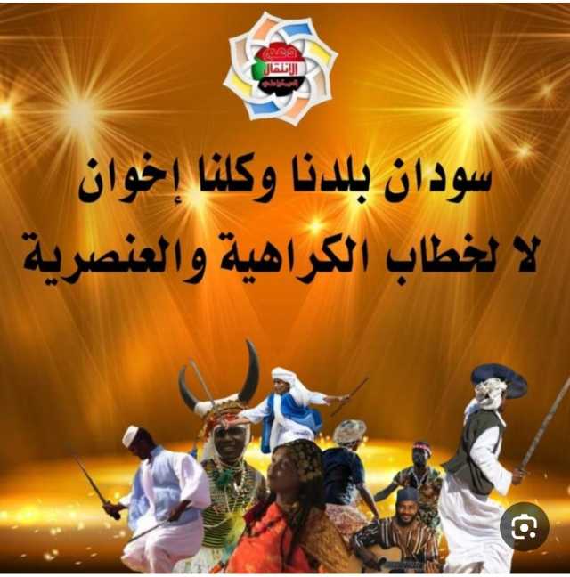 السودان.. سوق الكراهية يزدهر كيف نغلقه؟