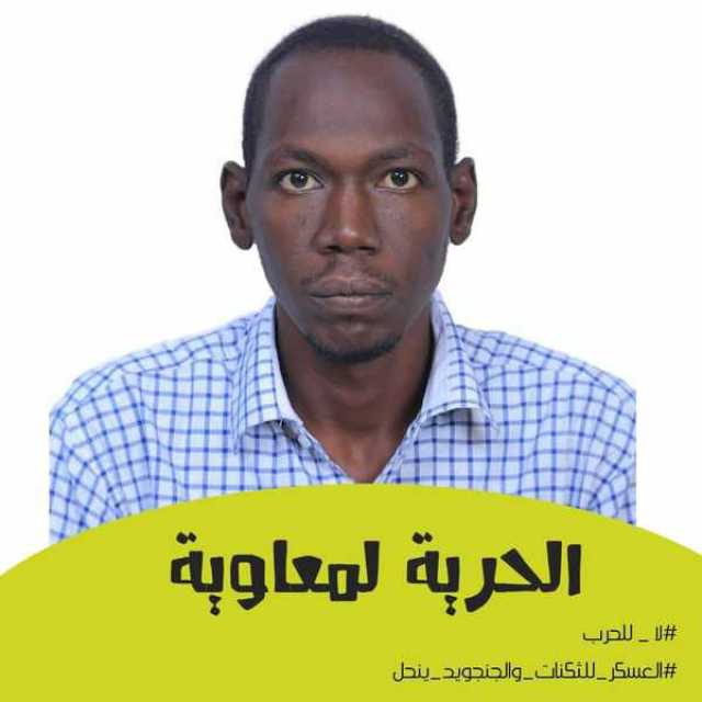 «مقاومة الخرطوم» تتهم الدعم السريع باعتقال «الترس معاوية»