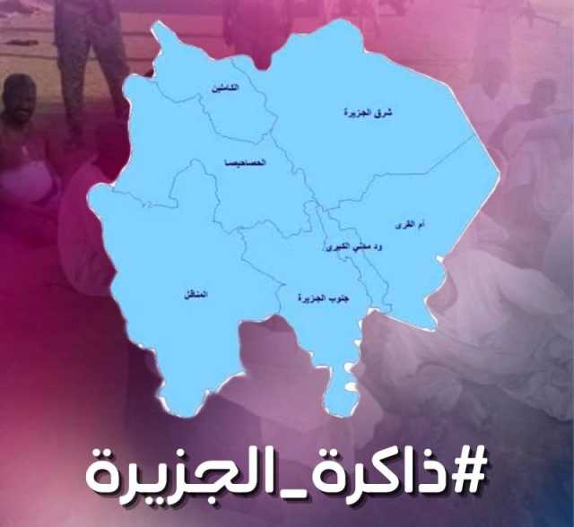 مقاومة مدني تتهم الدعم السريع باختطاف طفلة من قرى الجزيرة