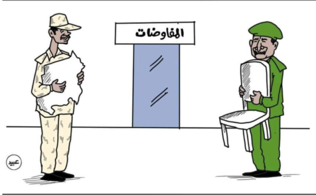 كراكتير عبيد
