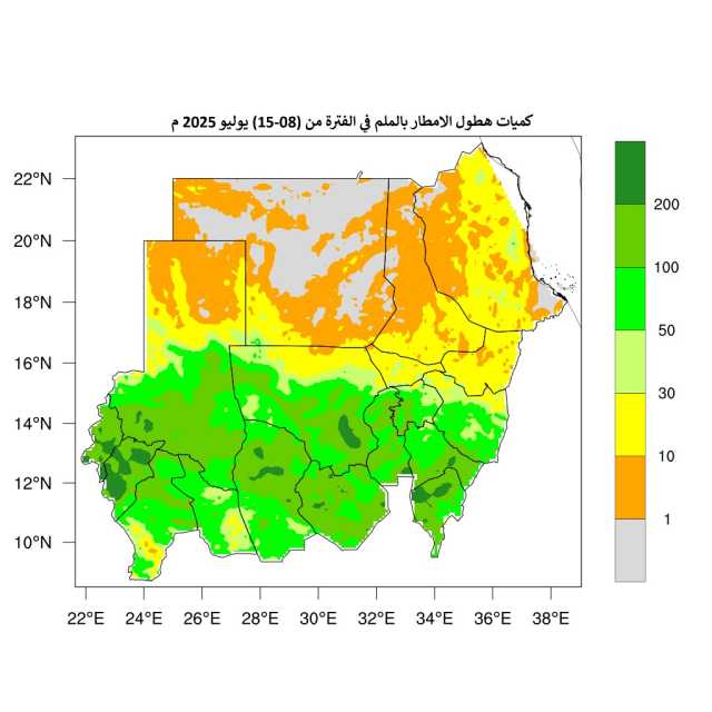 الأرصاد توضح توقعات حالة الطقس لأسبوع في ولايات السودان المختلفة