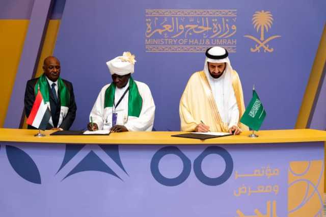 بحصة بلغت «10» آلاف حاج .. السودان يوقع على وثيقة ترتيبات الحج للعام 1447 هجرية