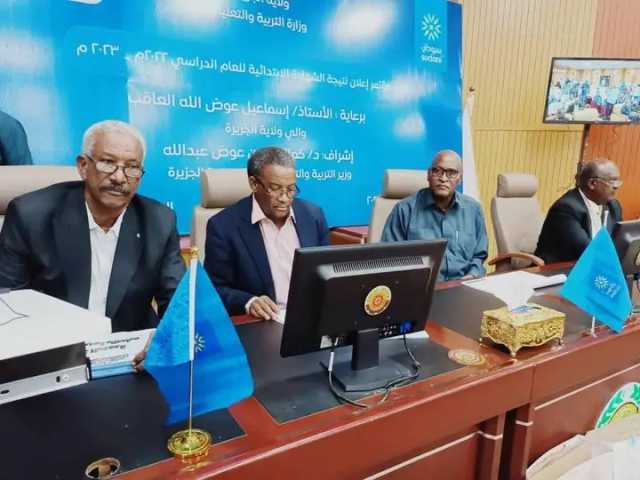 السودان: إعلان نتيجة شهادة المرحلة الإبتدائية بـ «الجزيرة» ونسبة نجاح «61.7%»