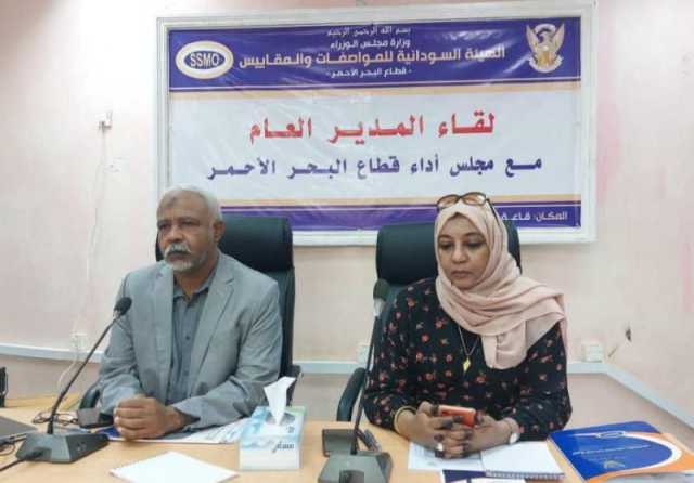 المواصفات السودانية تكشف عن فحص وتحليل «2» طن ذهب للصادر