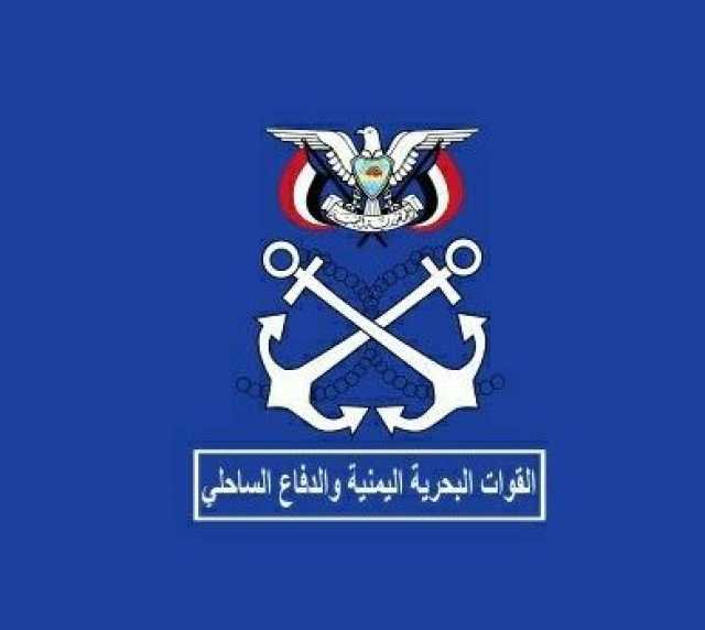 القوات البحرية تطلق صواريخ على المدمرة الأمريكية “يو إس إس غريفلي”