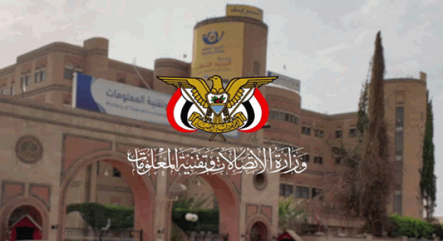 لهذا السبب.. الإتصالات تحذّر من مكالمات خارجية ورسائل مشبوهة