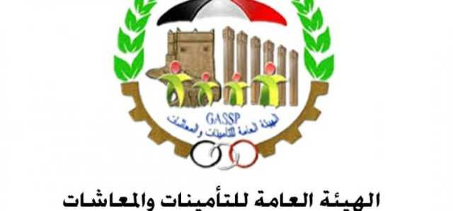 هيئة التأمينات تبدأ صرف النصف الثاني من راتب أكتوبر ٢٠٢٠ للمتقاعدين المدنيين