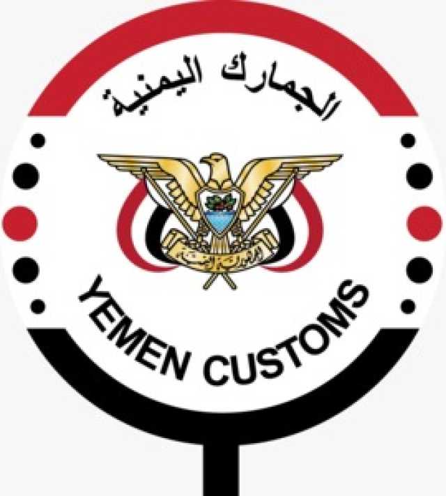 الجمارك تقر إجراءات لتسهيل ترسيم الدراجات النارية في لجنة الشعب بالأمانة