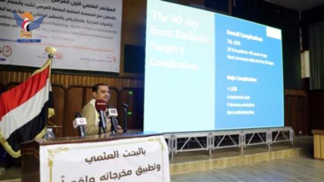 اختتام المؤتمر العلمي الأول لأمراض الجهاز الهضمي والكبد