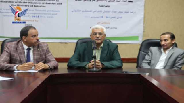 اختتام ورشة إعداد الدليل الإجرائي للتمكين القانوني بصنعاء