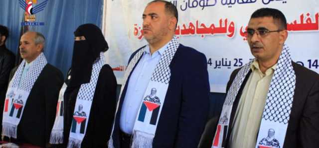 فعالية خطابية بجامعة اليمن تضامناً مع الشعب الفلسطيني