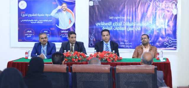 ندوتان بجامعة دار السلام عن فرص توظيف خريجي كليات وأقسام الإعلام واستخدام الذكاء الاصطناعي بالعلاقات العامة