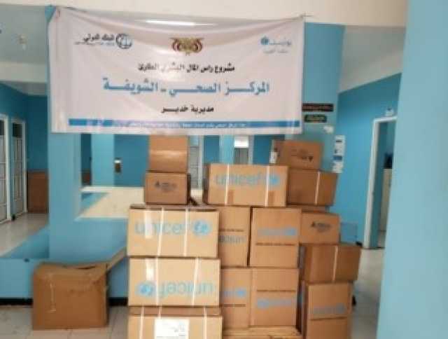 توزيع أدوية لـ 21 مرفقاً صحياً وأثاث ومعدات طبية لمركزين صحيين بمقبنة في تعز