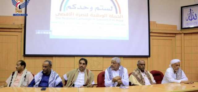 لقاء موسع في مدينة الحديدة استعدادا للفعالية المركزية بذكرى يوم الولاية