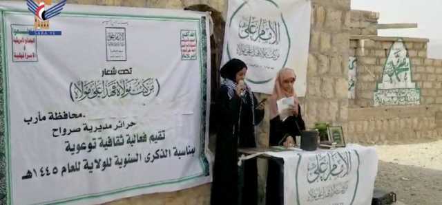 مأرب: فعالية لحرائر مديرية صرواح بذكرى يوم الولاية