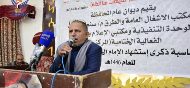 فعالية خطابية لديوان محافظة صنعاء وعدد من المكاتب في ذكرى عاشوراء