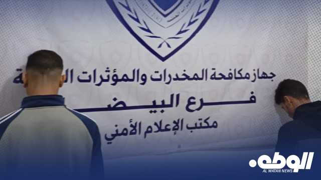جهاز مكافحة المخدرات يضبط شخصين بحوزتهما مخدرات وأقراص مهدئة في البيضاء