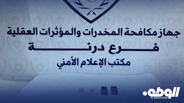 جهاز مكافحة المخدرات يضبط متهمين بحيازة أقراص ترامادول مخدرة في درنة