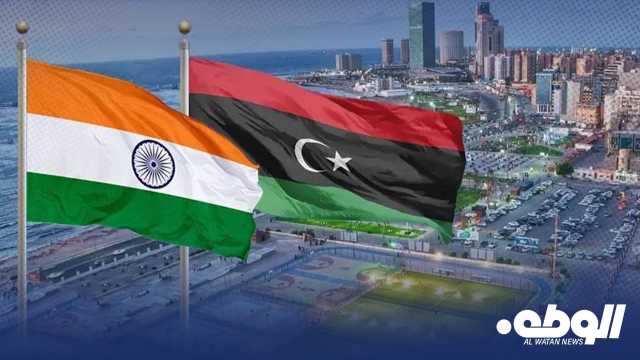 الخارجية الهندية تحذر من السفر إلى ليبيا بسبب تدهور الأوضاع الأمنية